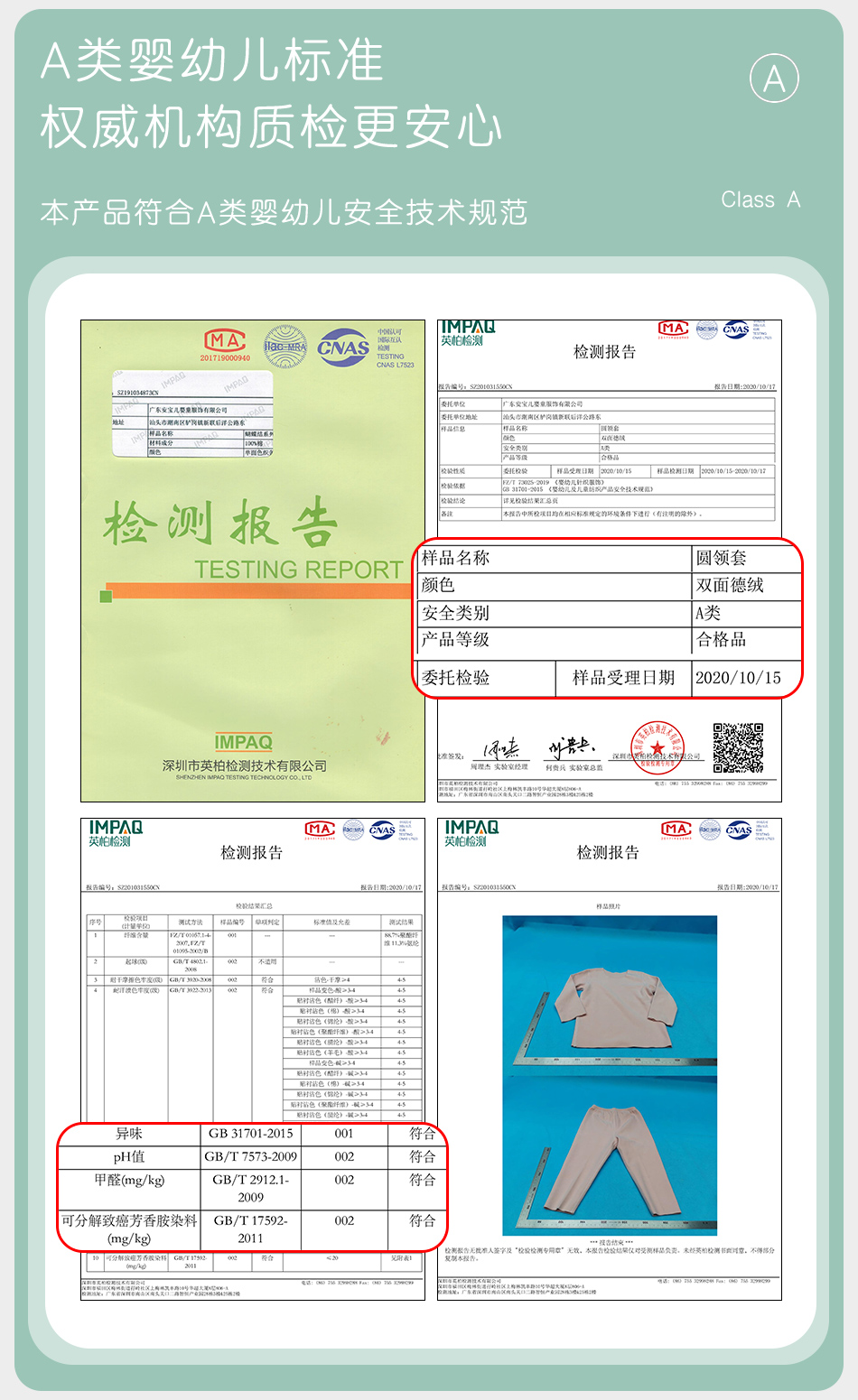 安宝儿 A类安全等级 热舒绒 无痕儿童保暖内衣套装 天猫优惠券折后￥19.9起包邮（￥49.9-30）80~160码多色