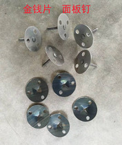 Money sheet with nails panel nails iron sheet screws sofa accessories furniture accessories