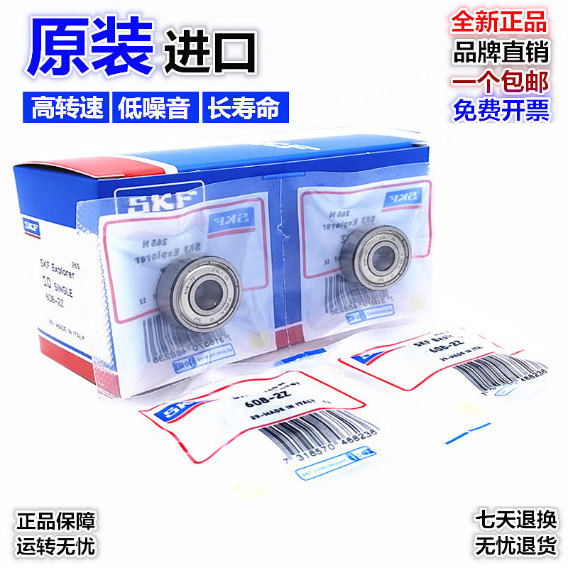 Import SKF micro small bearing inner diameter 1 3 5 6mm outer diameter 7 8 9 10 11 11 13 13 thickness 2 5-Taobao