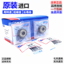 Imported SKF micro small bearing inner diameter 1 3 5 6mm outer diameter 7 8 9 10 11 11 13 13 thickness 2 5