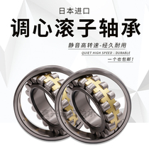 Japan imports NSK Aligning Roller Bearings 22205 22205 22206 22206 22208 22208 22209 22209 22210