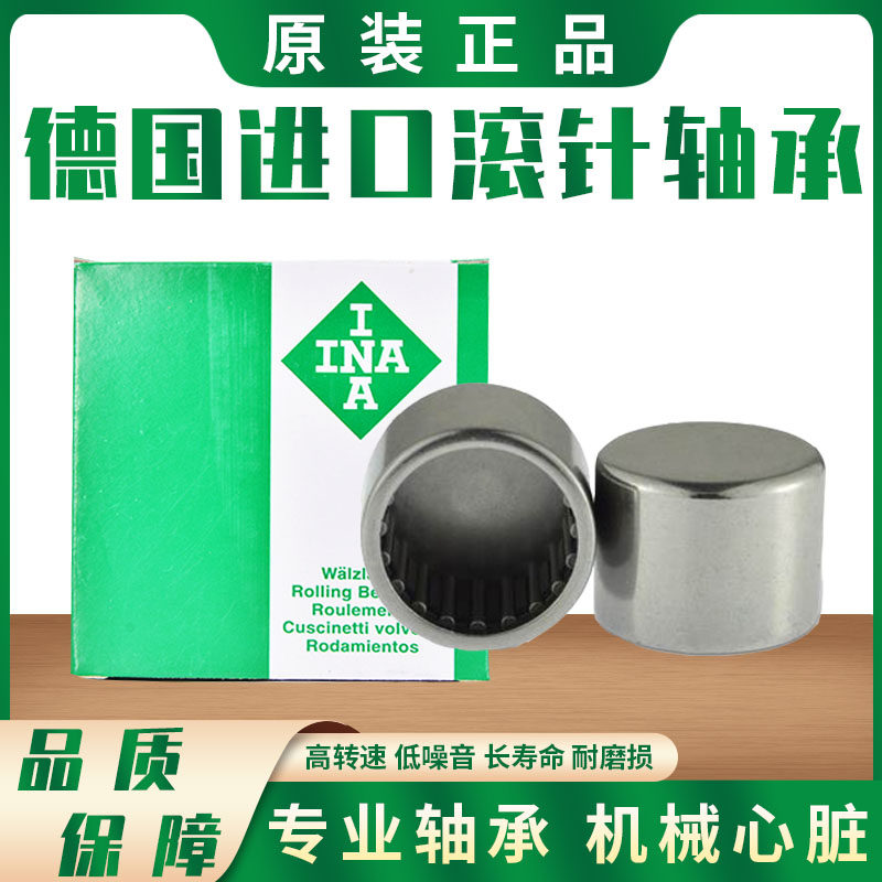 German import INA closure type rolling pin BK1612 BK1612 BK1616 BK1812 BK1816-B TN, etc.