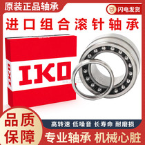 Japan IKO rolling pin NATA5902 NATA5902 NATA5903 NATA5904 NATA5906 NATA5906