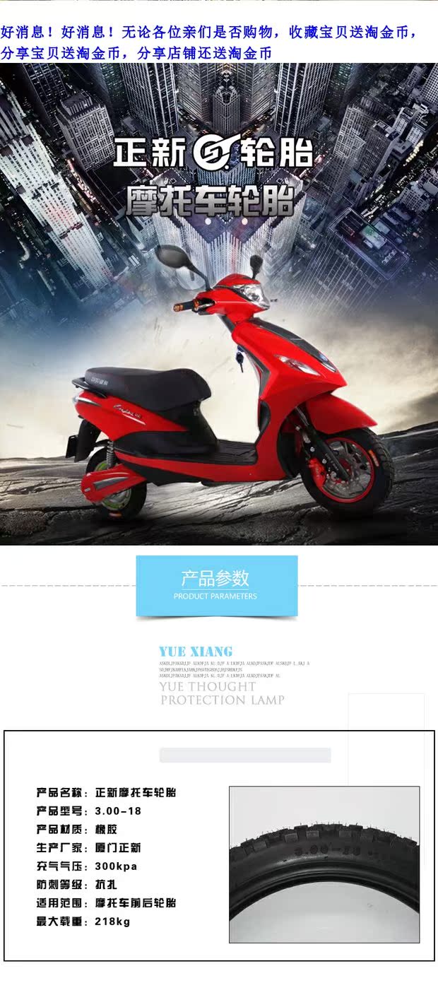 [正 新] Nguyên bản chính hãng Hạ Môn Zhengxin 3.00-18 lốp xe máy 300-18 lốp chân không - Lốp xe máy lốp xe máy offroad
