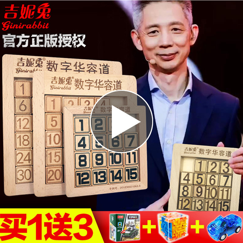 Digital Huadong Road genuine toys 2nd grade math Three Kingdoms Cao Cao Games 9 Palace Gg 3x3 teaching aids Push Pan-Taobao