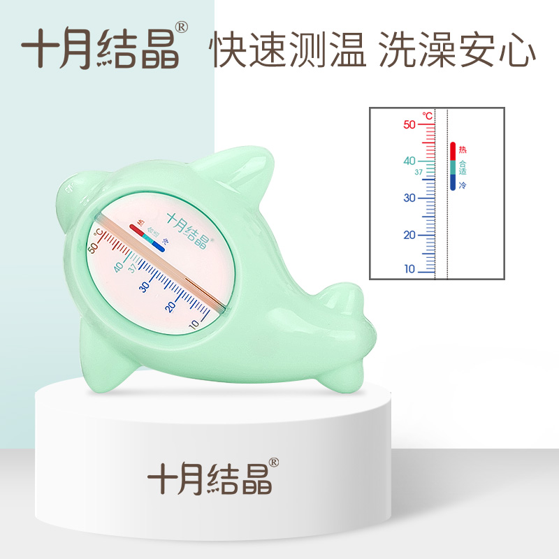 Baby water temperature meter for newborn babies, measuring bath tub bath temperature, measuring water temperature