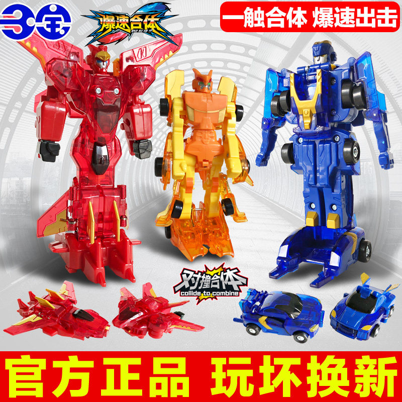 Explosive speed fit toy explosive beast collision deformation one touch two cars collision collision collision unicorn violent explosion armor flying dragon