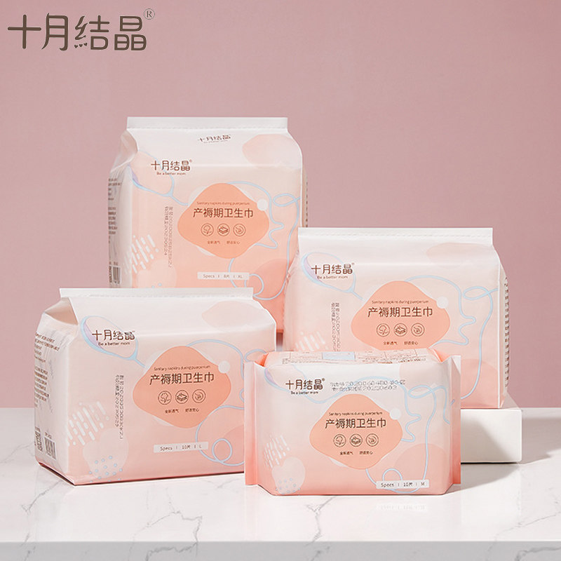 October Crystallized maternal sanitary cotton Special expectant postnatal pregnancy to take a sit-in-a-month Aunt Sanitary Pads Summer Great XL
