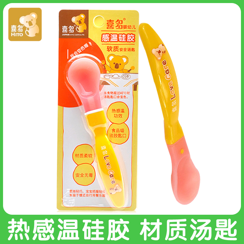 Child's deputy food tablespoon silicone gel soft tablespoon learn to eat to train a year and a half 2 baby 3 babies to catch a warm discolored spoon