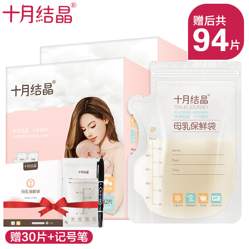 Breast milk stores milk bag fresh milk breast feeding 200ml packing 150 small capacity small pot mouth type