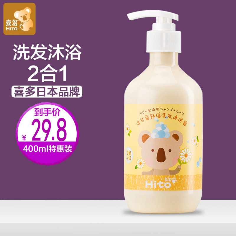 Xiduo children's shampoo shower gel two-in-one middle and big Children 4 children 12 travel 1-8 years old 3 Girls 2 boys