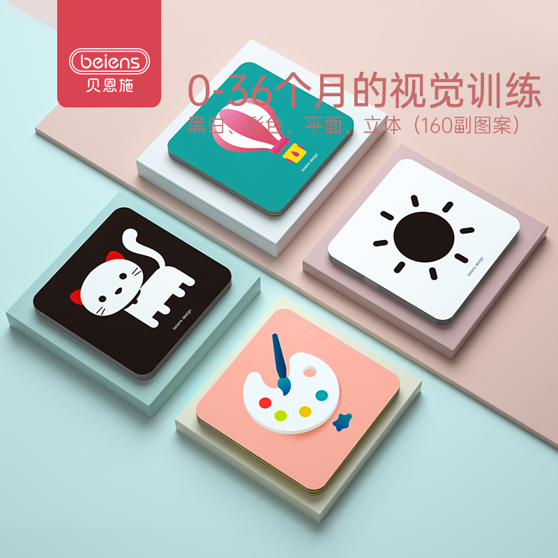 Baby black and white card Colour full set of vision flashcards Visual exciting newborn baby toddler chasing early education card