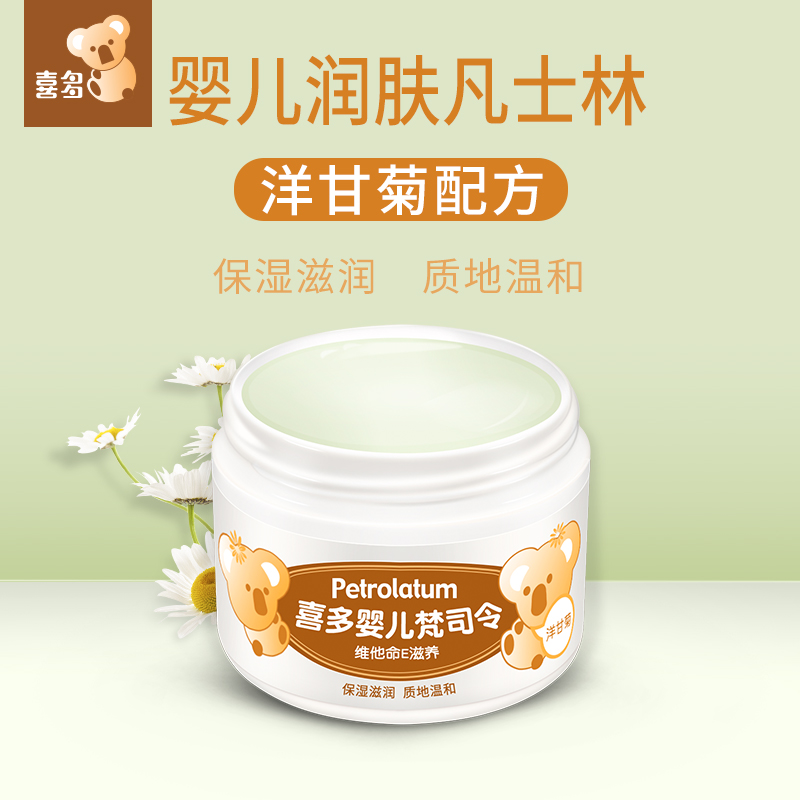 Baby Vaseline Special Cream for Infants Face Cream Anti-Everything Lin Fanshilin Moisturizing Cream for Newborn Children