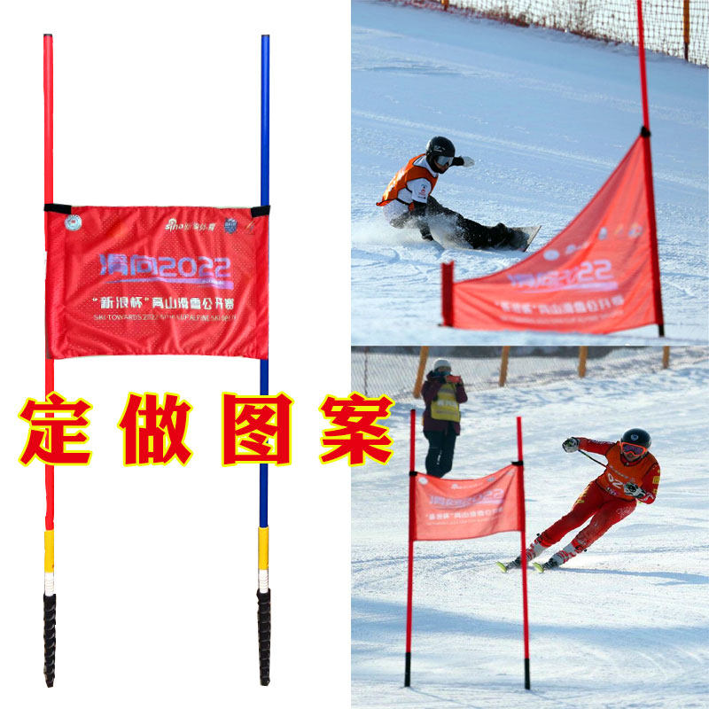 Flag Gate Rod Alpine Skiing Sports Competition Size Gym Race Spring Rod set as patterned Protective Soft Flag Door cloth