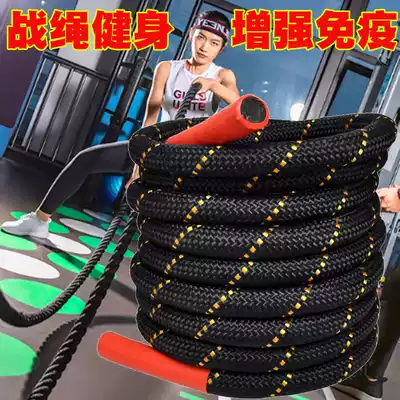 Battle rope gym home UFC physical training tossed big rope MMA fighting thick rope muscle strength training battle rope