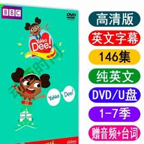 Yakka dee speaks words loudly Yakka Dee English enlightenment animation video U disk DVD disc ear ear English