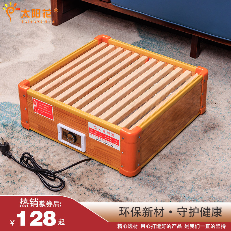 Solid wood foot warmer roasting fire barrel household solid wood foot warmer electric oven foot heater oven foot warmer