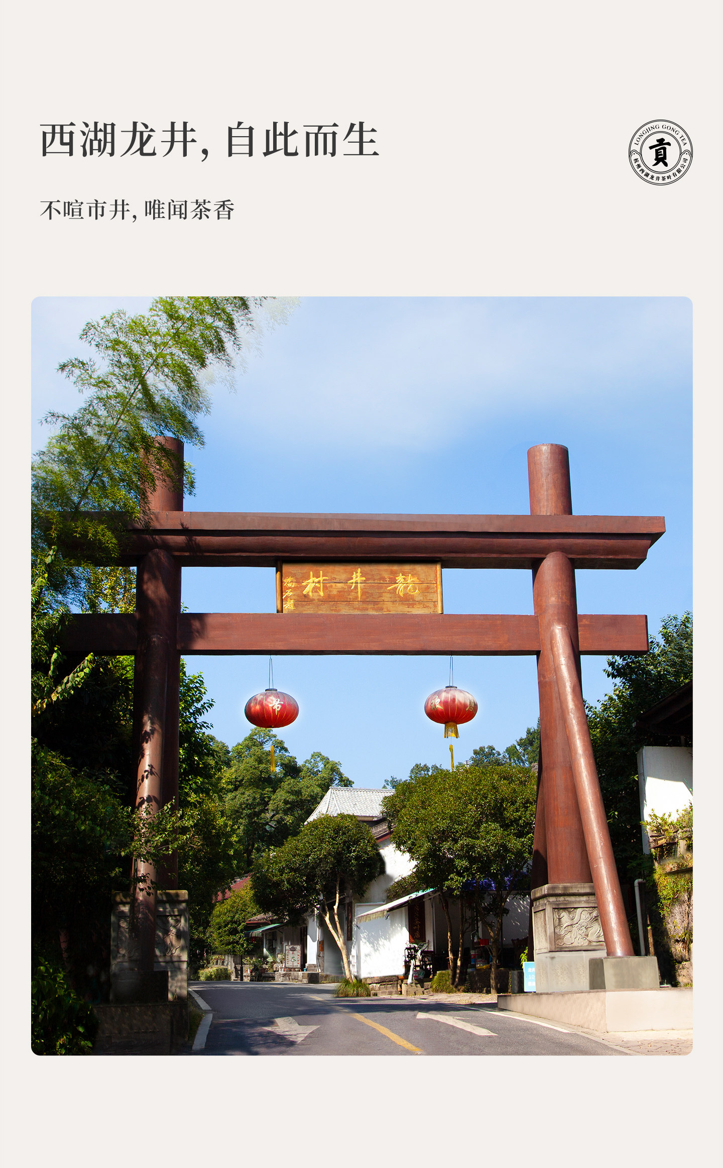 【中国直邮】 贡牌 2026新茶上市 明前精品级西湖龙井茶叶 龙井村头采春茶绿茶 50g