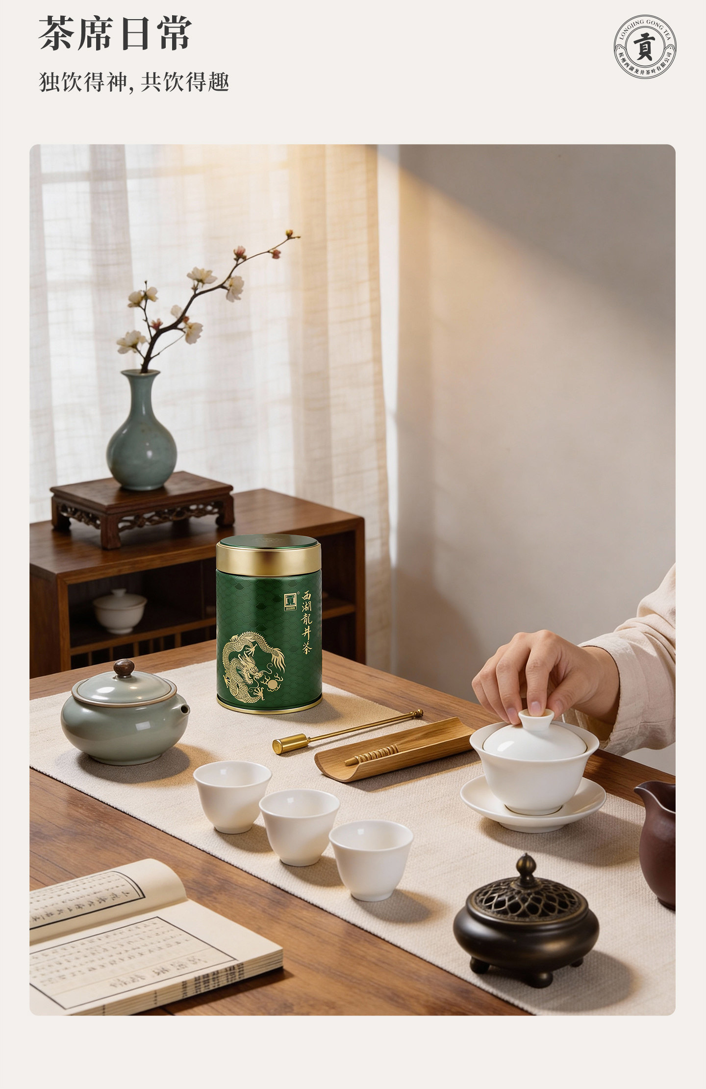 【中国直邮】 贡牌 2026新茶上市 明前精品级西湖龙井茶叶 龙井村头采春茶绿茶 50g