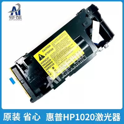 Brand new original applicable HP HP1005 HP1020 laser HPM1005 HP1010 1005 1020 1010 Laser Canon