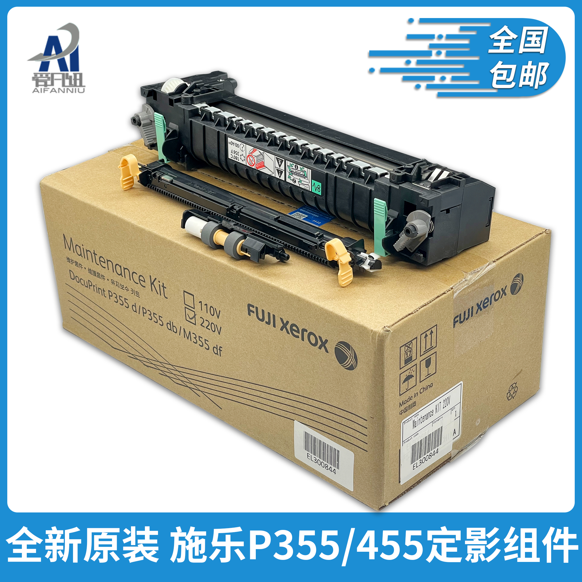 Brand new original suitable for Xeroi 355 P355D M355dF P455D 455 P455D Heating components Fixing Components Thermocoagulator Fuser-Taobao