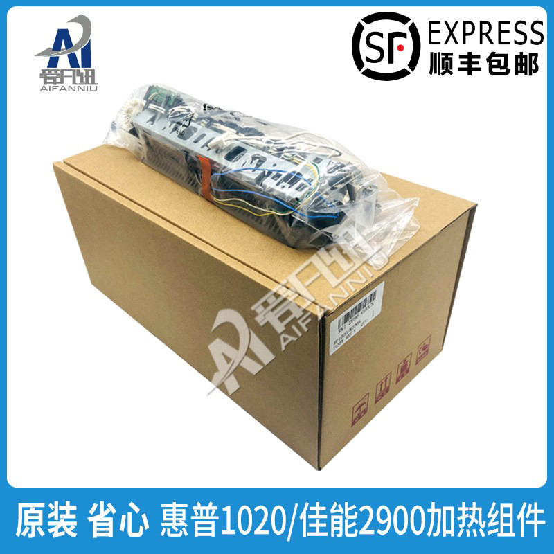 New original application HP HP1020 HP1005 heating component fixing component Canon 2900 Canon 2900 heating component fixing component thermal coagulation device