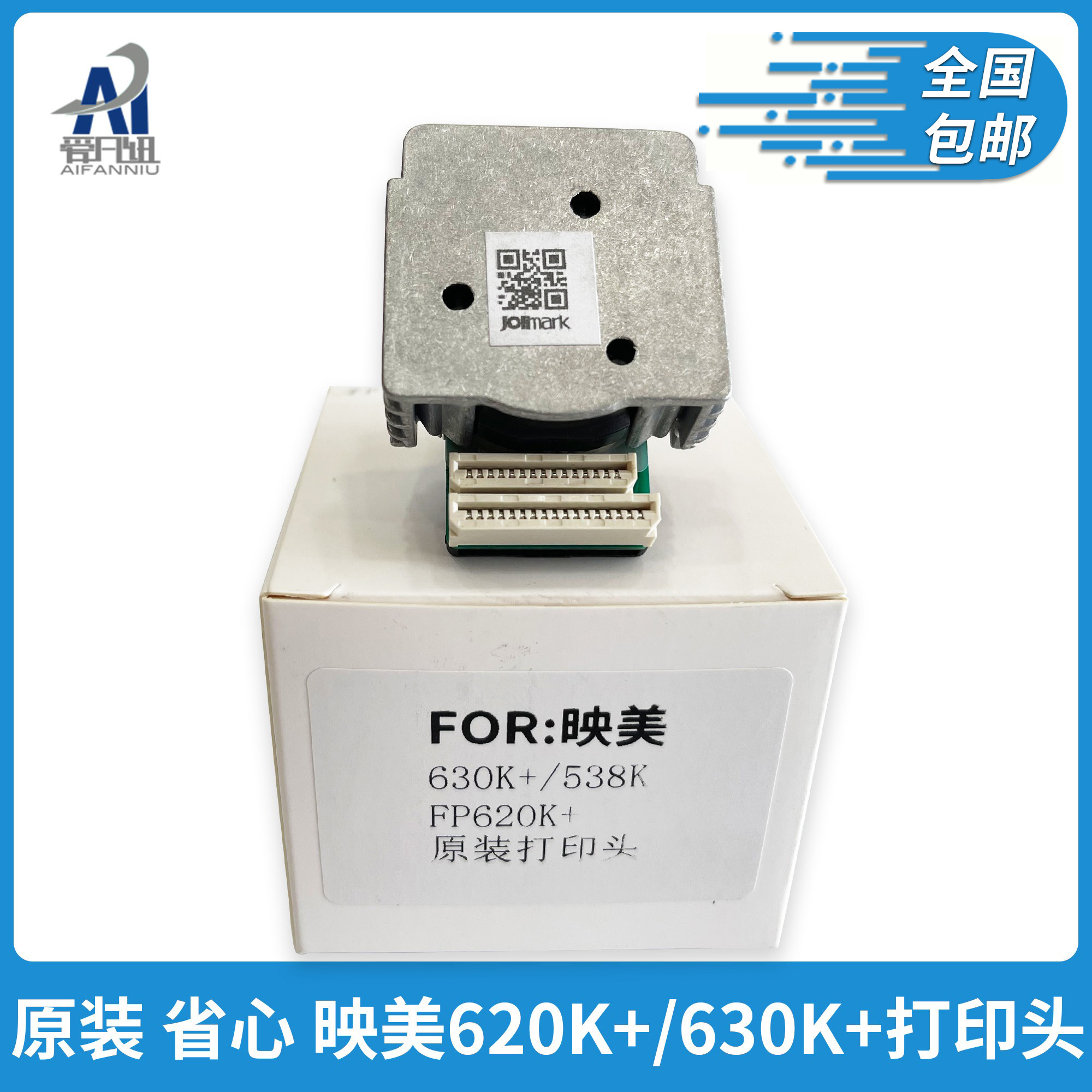 New original suitable for Yingmei FP630K 560K 550K 538K print head 632K 560K 90D 530k Invoice No. 1