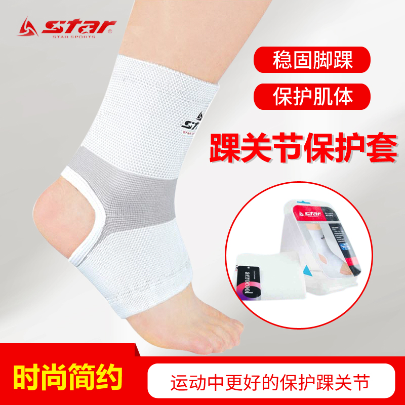 Star Shida Nurse Ankle Sports Protection Ankle Joint Jacket Running Feather Ping Pong Foot Basket 111 Single