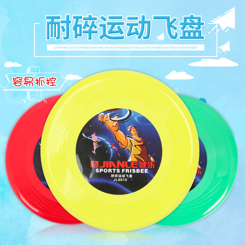 Bodybuilding Sports Flying Disc Flying Saucer Children Safety Soft Kindergarten Parenting Outdoor Play Boy Girl Fitness Toy