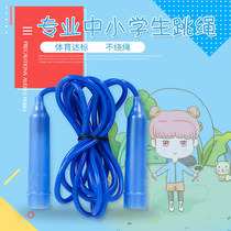 Skipping rope has a handle plastic handle Kindergarten primary and secondary school students sports compliance exam skipping rope Children PU skipping rope