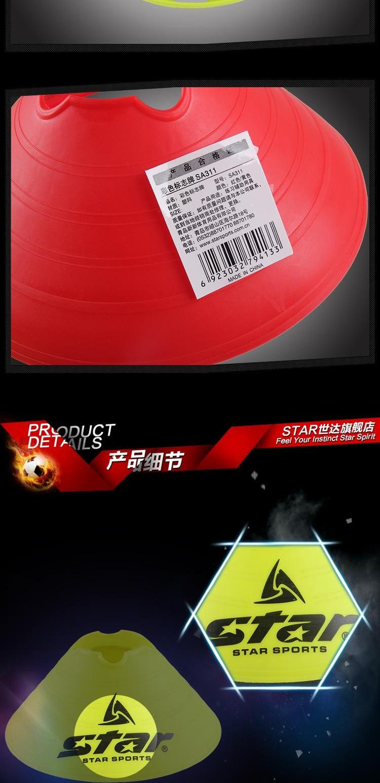 Authentic Star Star màu logo logo tấm logo logo đội bóng đào tạo bóng đá trượt chướng ngại vật 311 	quần áo bóng đá nam đẹp