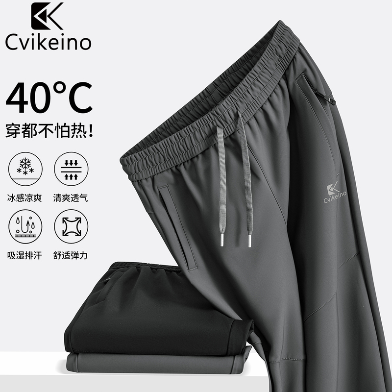 High-End Light Luxury Men's Casual Pants, Summer Plus Size, Loose Fit, Versatile Sweatpants, Ice Silk Quick-Dry Sports Pants High-End Light Luxury Men's Casual Pants, Summer Plus Size, Loose Fit, Versatile Sweatpants, Ice Silk Quick-Dry Sports Pants