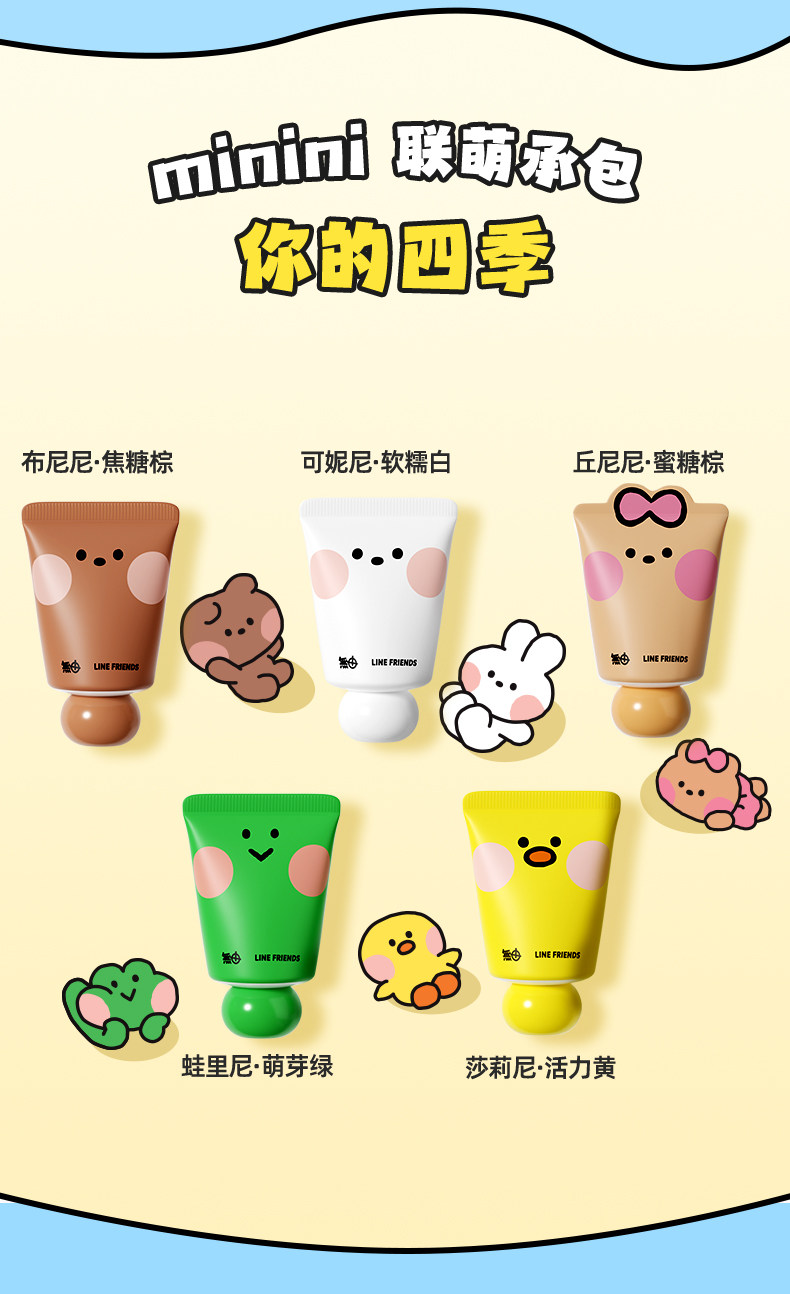 крем для рук linefriends联名无由护手霜山茶油保湿补水滋润便携礼物伴手礼 Frogprince