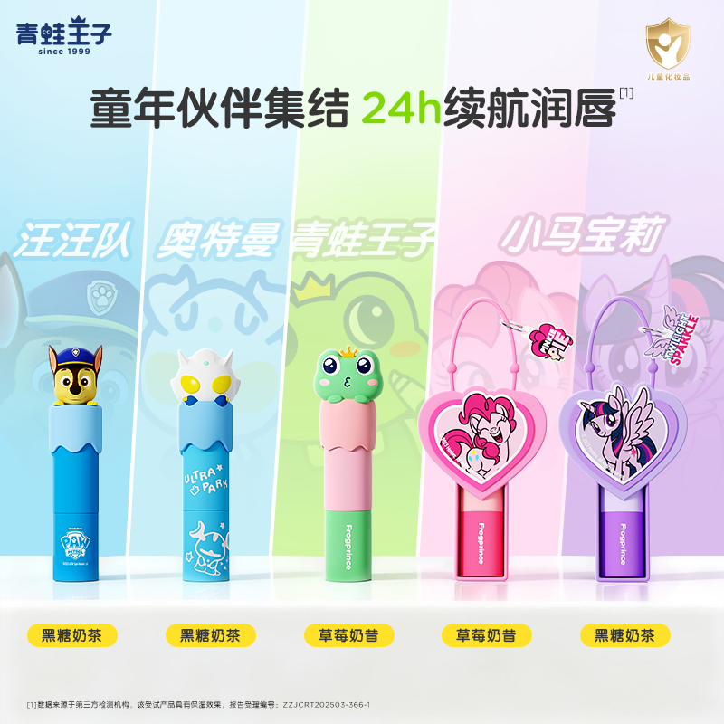 [Ready Stock, Quick Delivery] Frog Prince Kidsren's Lip Balm Moisturizing and Hydrating Camellia Oil Lip Balm Autumn and Winter Baby Lip Balm