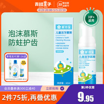 Frogs Prince Childrens toothpaste 3-6-12-year-old baby Tooth Cleaning Mousse Foam Toothpaste Low Fluoride
