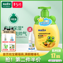 Frog Prince Childrens Shampoo 6 12-year-old boy special girl anti-dandruff anti-itching baby silicone-free shampoo