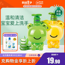 Frogs Prince Child Handwashing Liquid Portable Foam Mild Child Wash Supplies Baby Special Hand Sanitizer