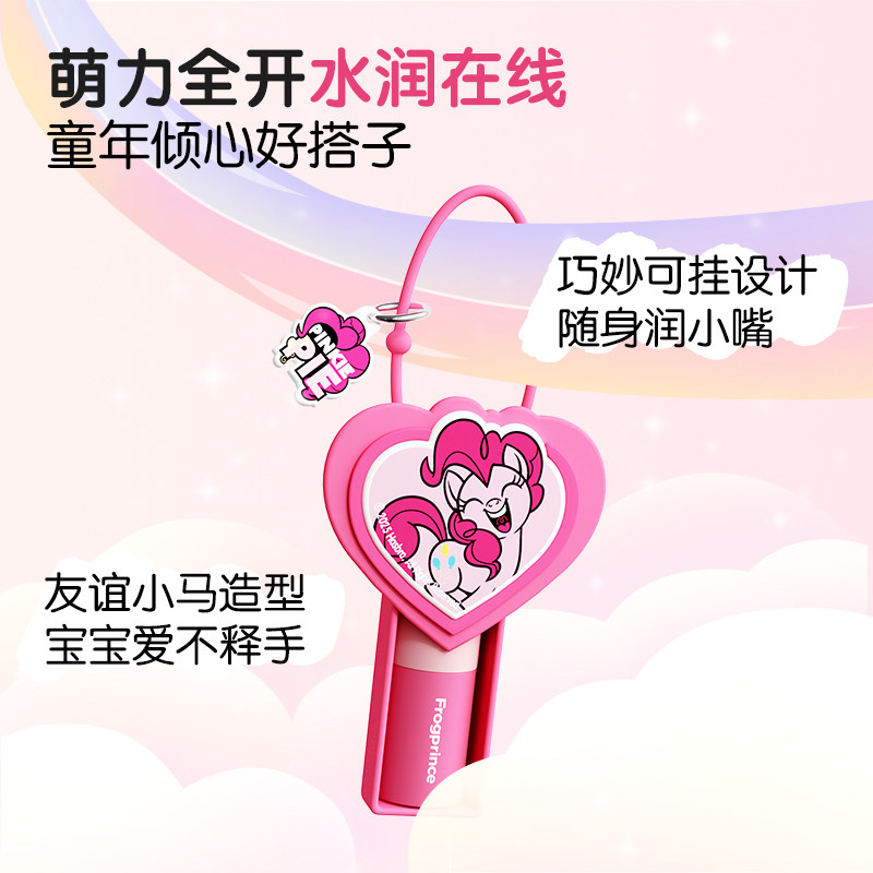 [Ready Stock, Quick Delivery] Frog Prince Kidsren's Lip Balm Moisturizing and Hydrating Camellia Oil Lip Balm Autumn and Winter Baby Lip Balm