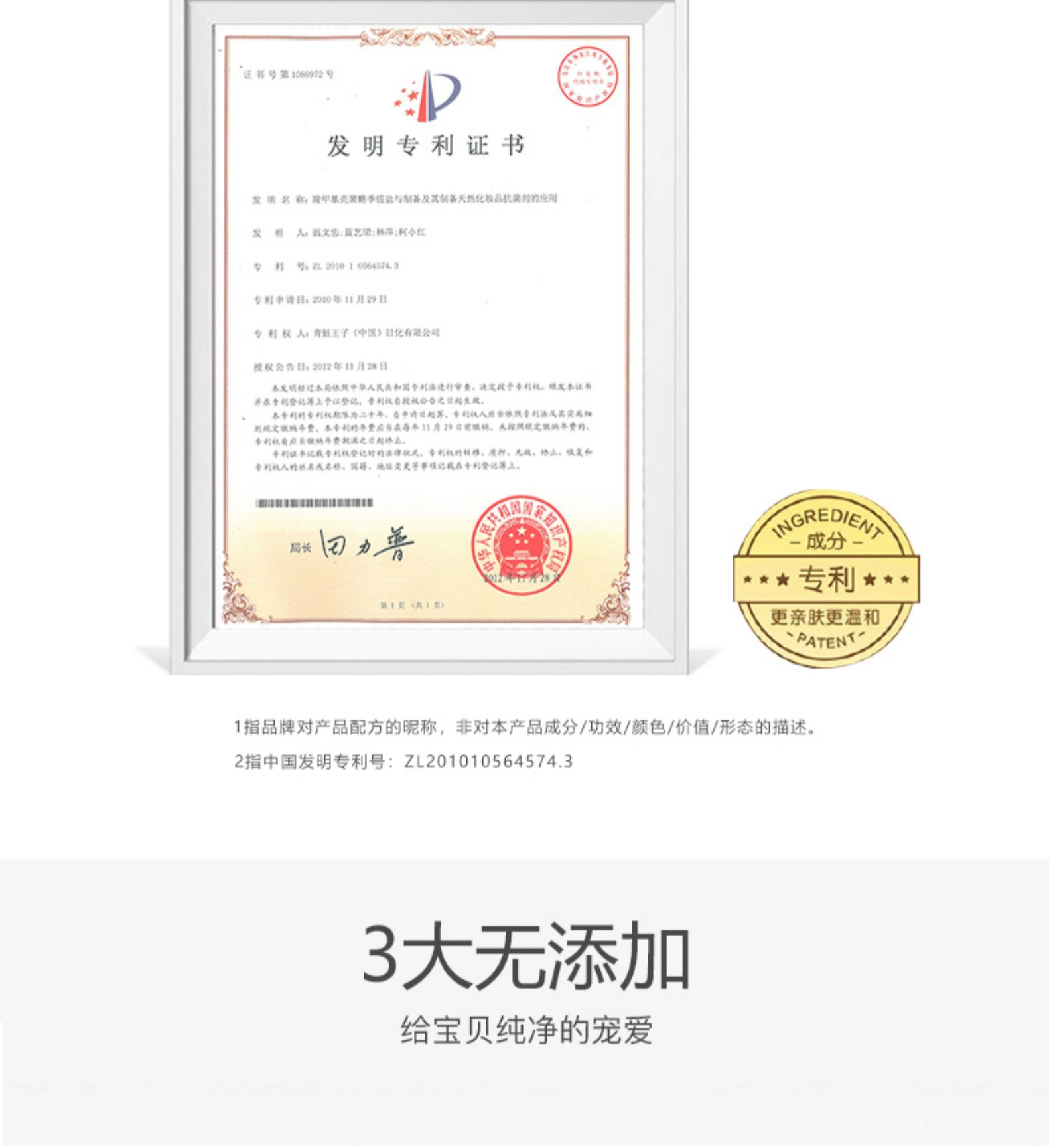 青蛙王子 儿童面霜 60g 图6