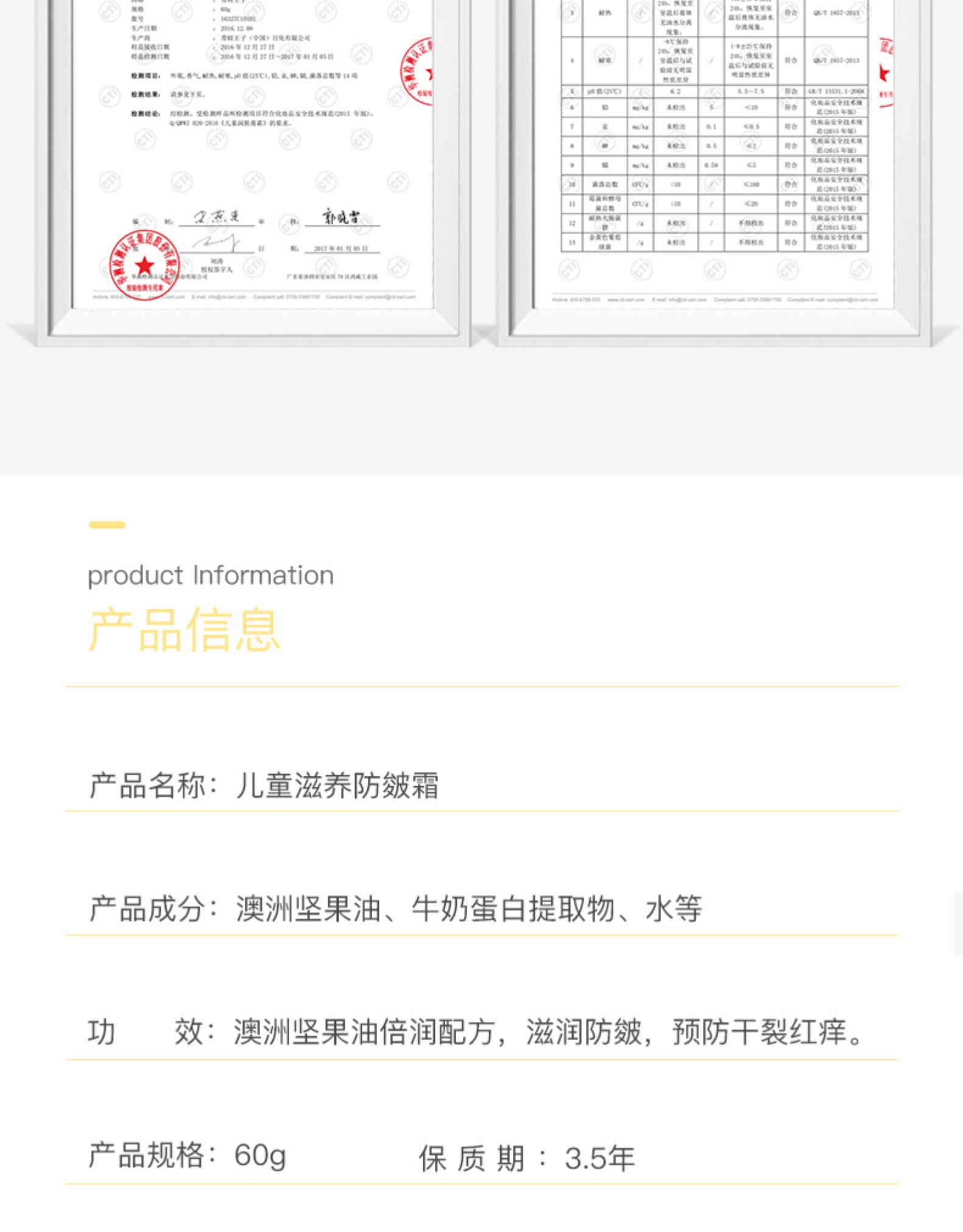 青蛙王子 儿童面霜 60g 图8