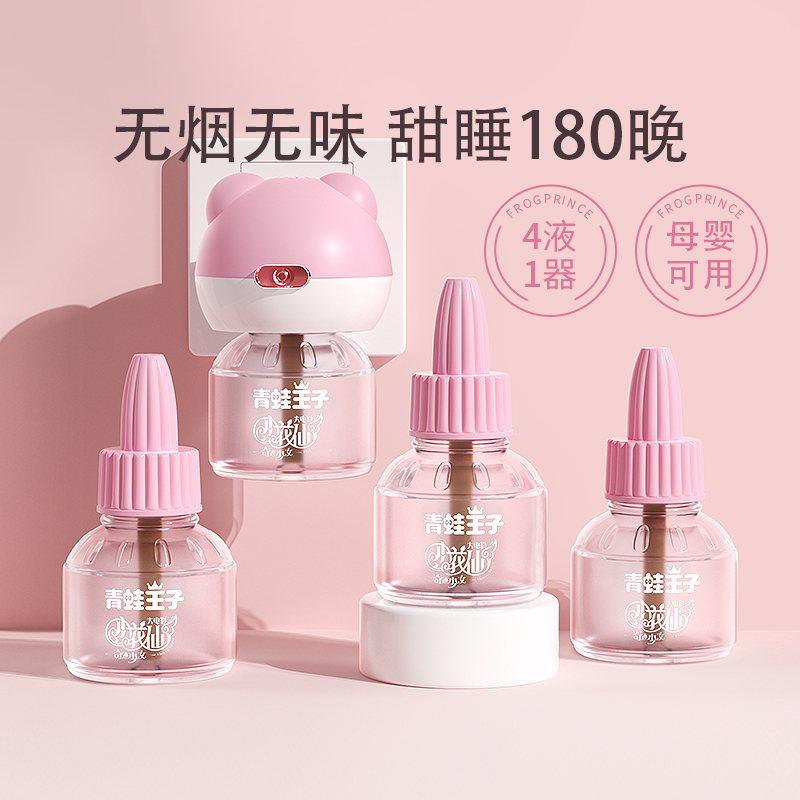 Electric mosquito incense gift box package 4 liquid 1