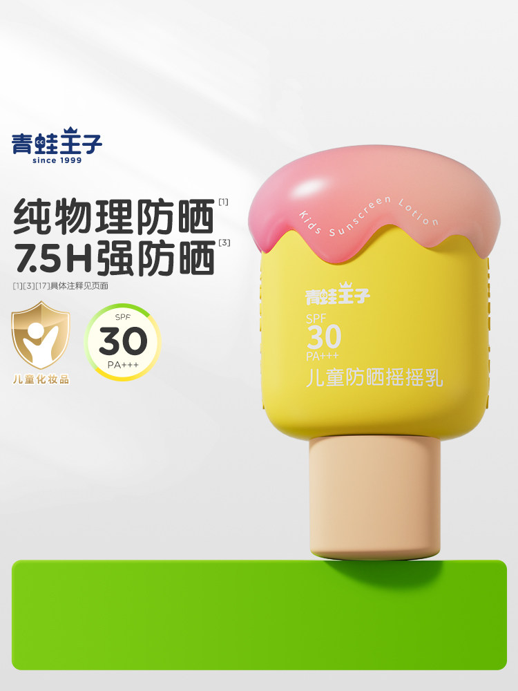 Frog Prince Kidsren's Sunscreen for Students, Boys, Girls and Babies, Summer Ultraviolet Pure Physical Autumn and Winter Sunscreen