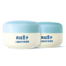 【稳定签到！】青蛙王子儿童润肤面霜50g