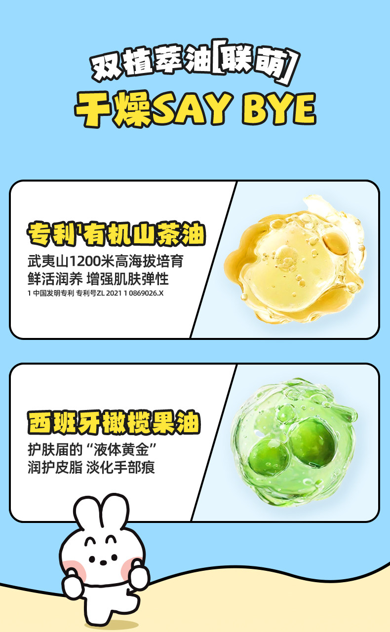 крем для рук linefriends联名无由护手霜山茶油保湿补水滋润便携礼物伴手礼 Frogprince