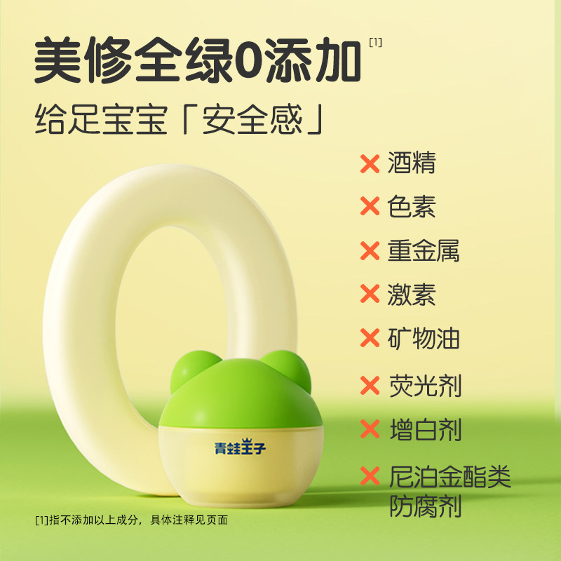 Frog Prince Domestic Product All-Season Moisturizing Baby Face Cream Newborn Baby Moisturizing and Hydrating Lotion Skin Care Face Wipe