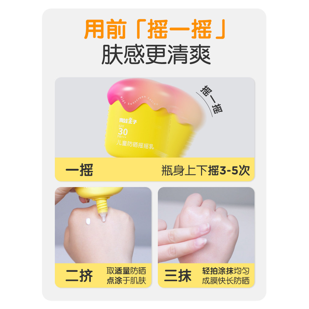 Frog Prince Children's Sunscreen Little Milk Cake Pure Physical Sunscreen Anti-Uv Baby Special Sunscreen Lotion