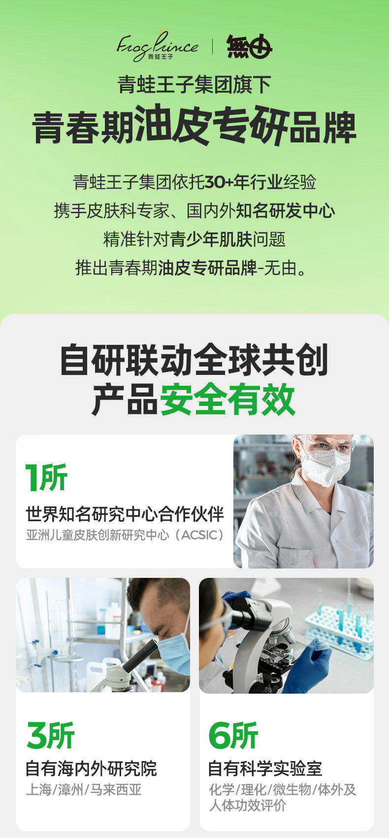 крем для рук linefriends联名无由护手霜山茶油保湿补水滋润便携礼物伴手礼 Frogprince