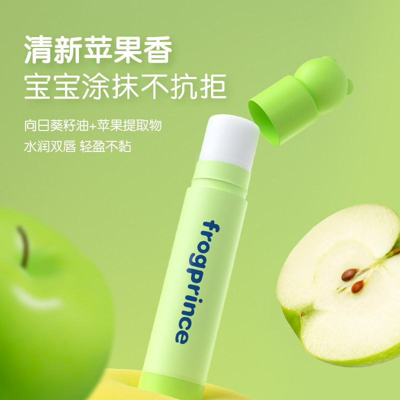 [Exclusive for Good Product Experience] Frog Prince Lip Balm for Boys and Girls, Moisturizing and Hydrating for Children, Prevents Dryness and Cracking