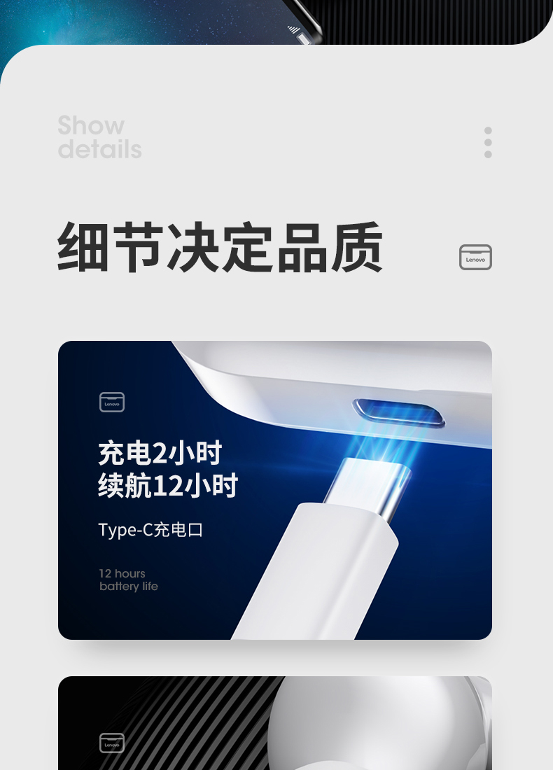 联想 LP1 运动入耳式 无线蓝牙耳机 图23