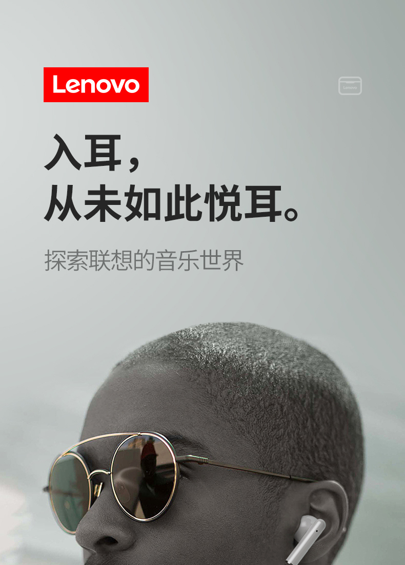 联想 LP1 运动入耳式 无线蓝牙耳机 图1